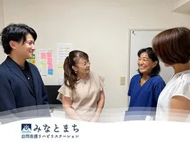 みなとまち訪問看護リハビリステーション平沼事業所（横浜駅東口）