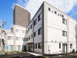 医心館 上大岡