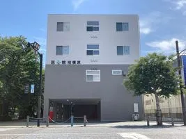 医心館 相模原